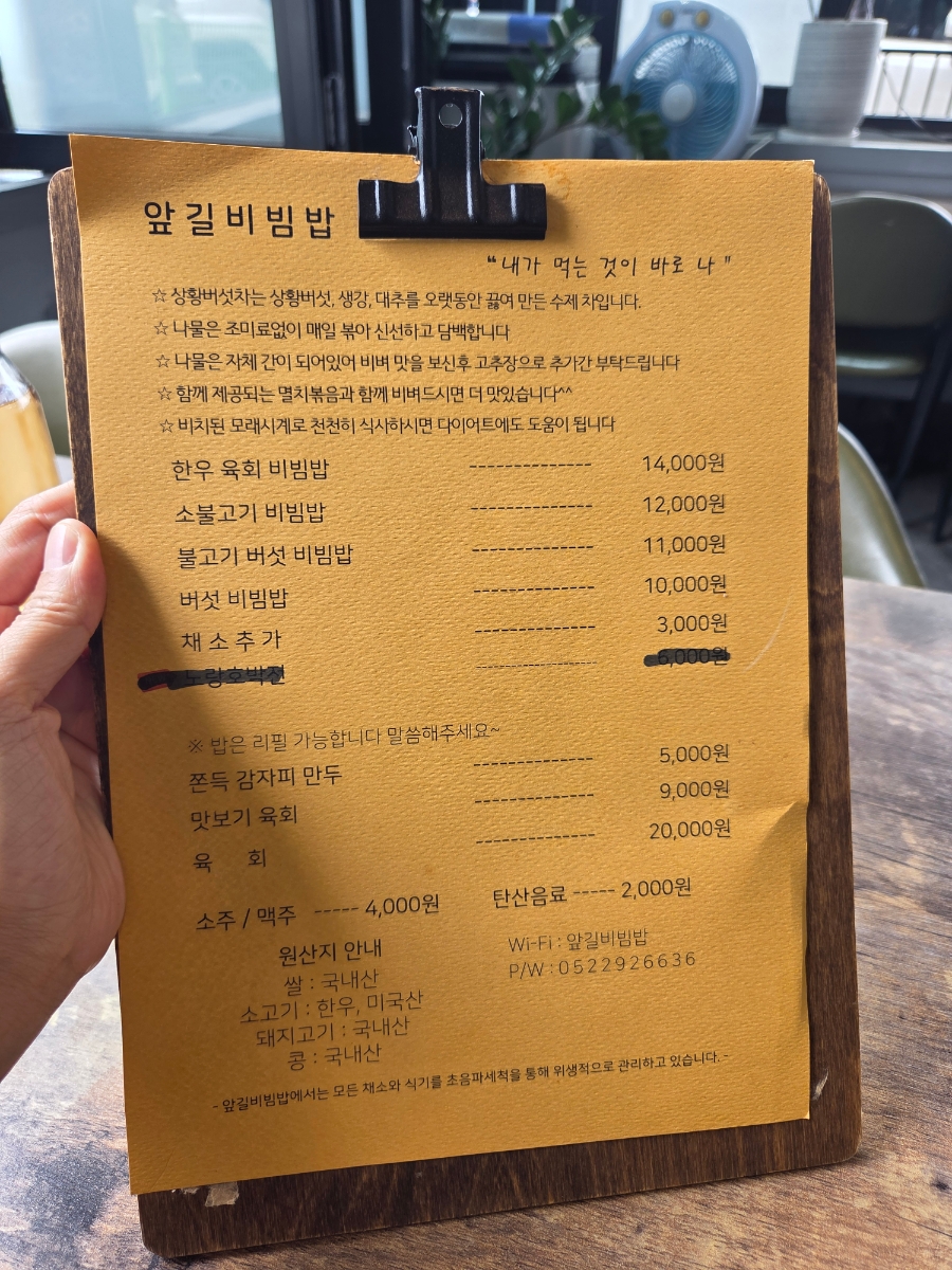 앞길비빔밥 사진 6