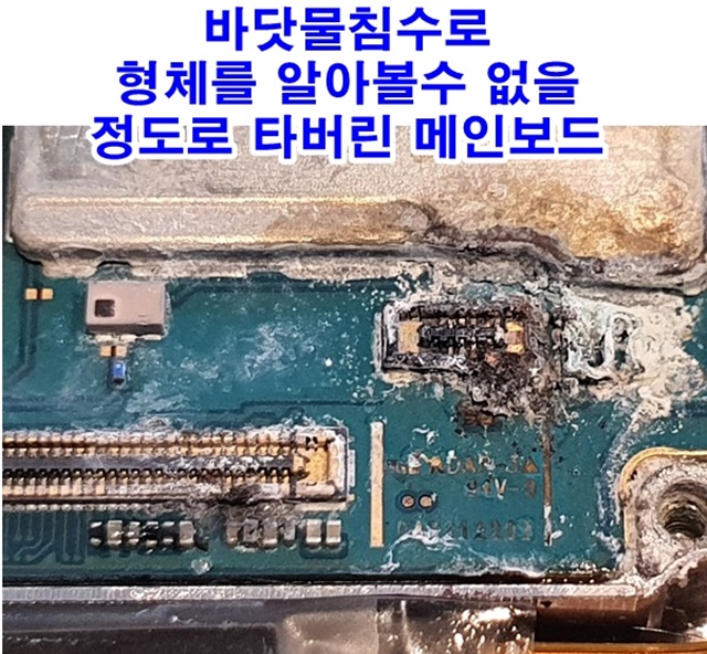  김포휴대폰데이터복구 갤럭시S23울트라 바닷물 침수 데이터복구 성공