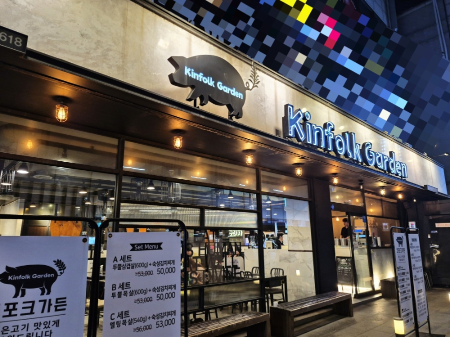 킨포크가든 오산시청점 사진 2