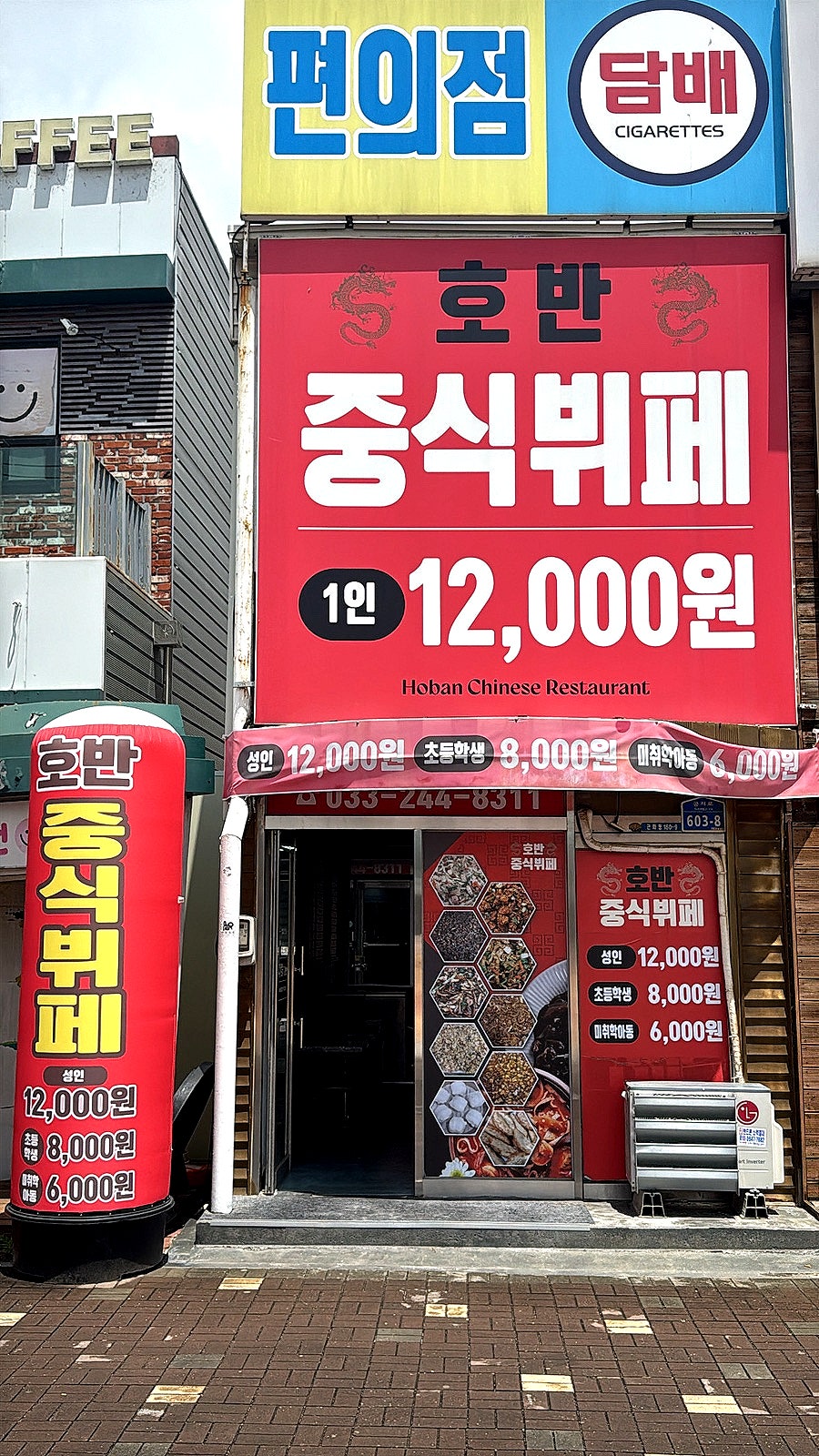 호반중식뷔페 사진 3