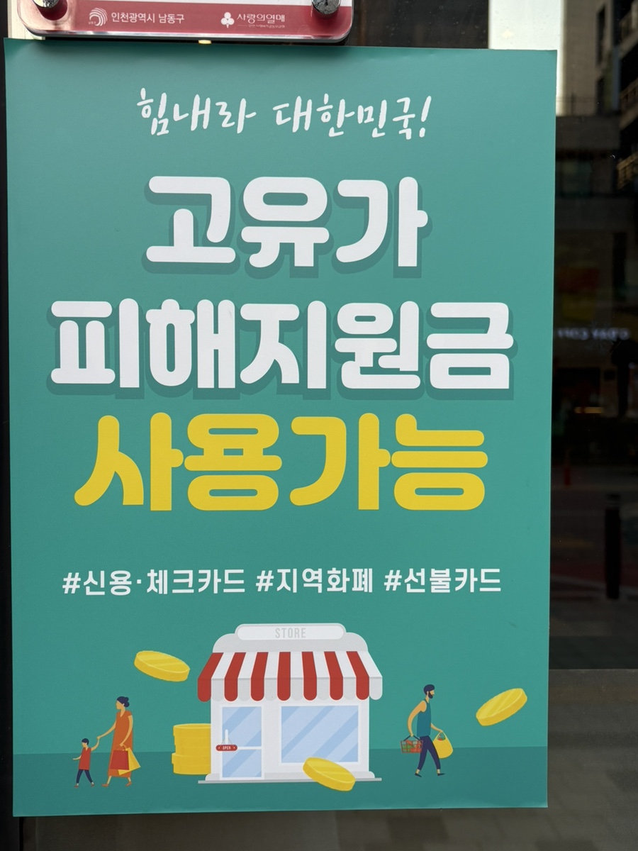 화육우소 인천구월점 사진 2