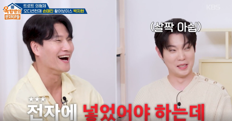 손태진 오디션 상금 6억 어디에 썼나? “다시 돌아가면 주식 투자” 고백