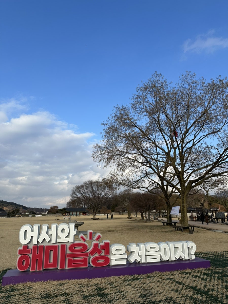 해미당 사진 2