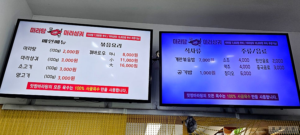 맛짱마라탕 부산진역점 사진 6