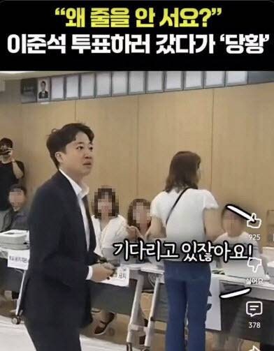 "왜 새치기해요?" 이준석, 사전투표장서 항의받고 헛웃음 지은 내막