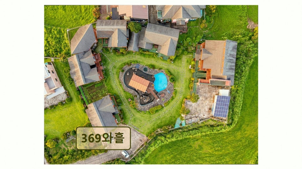369와흘 사진 3