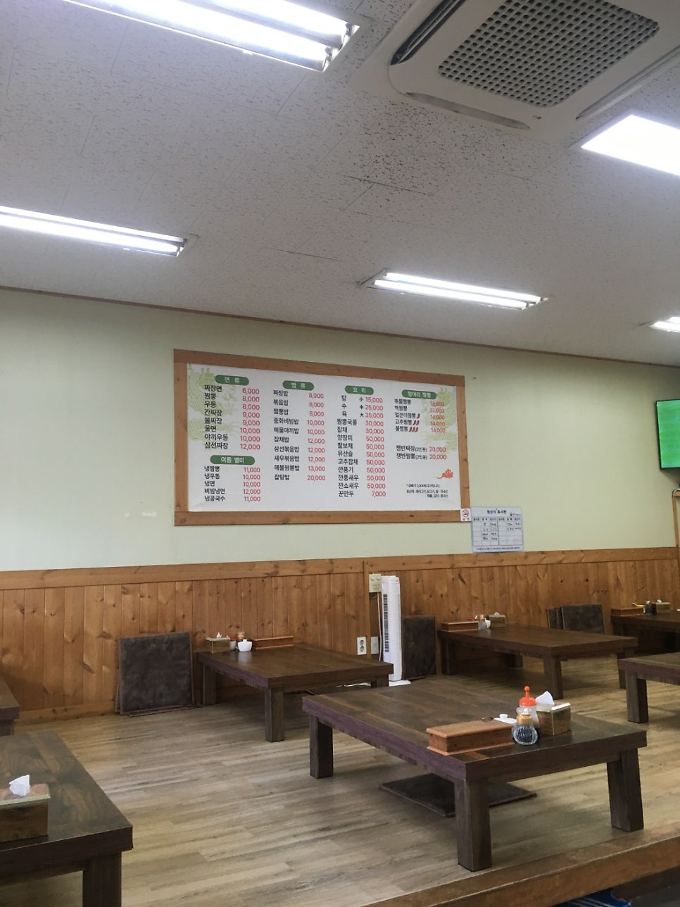 중화춘 사진 3