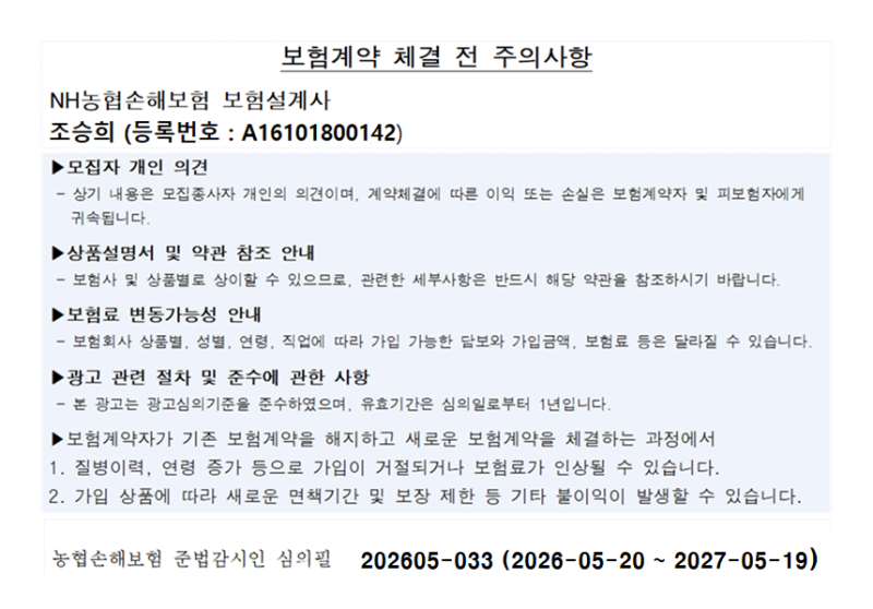 NH80튼튼치아보험2601