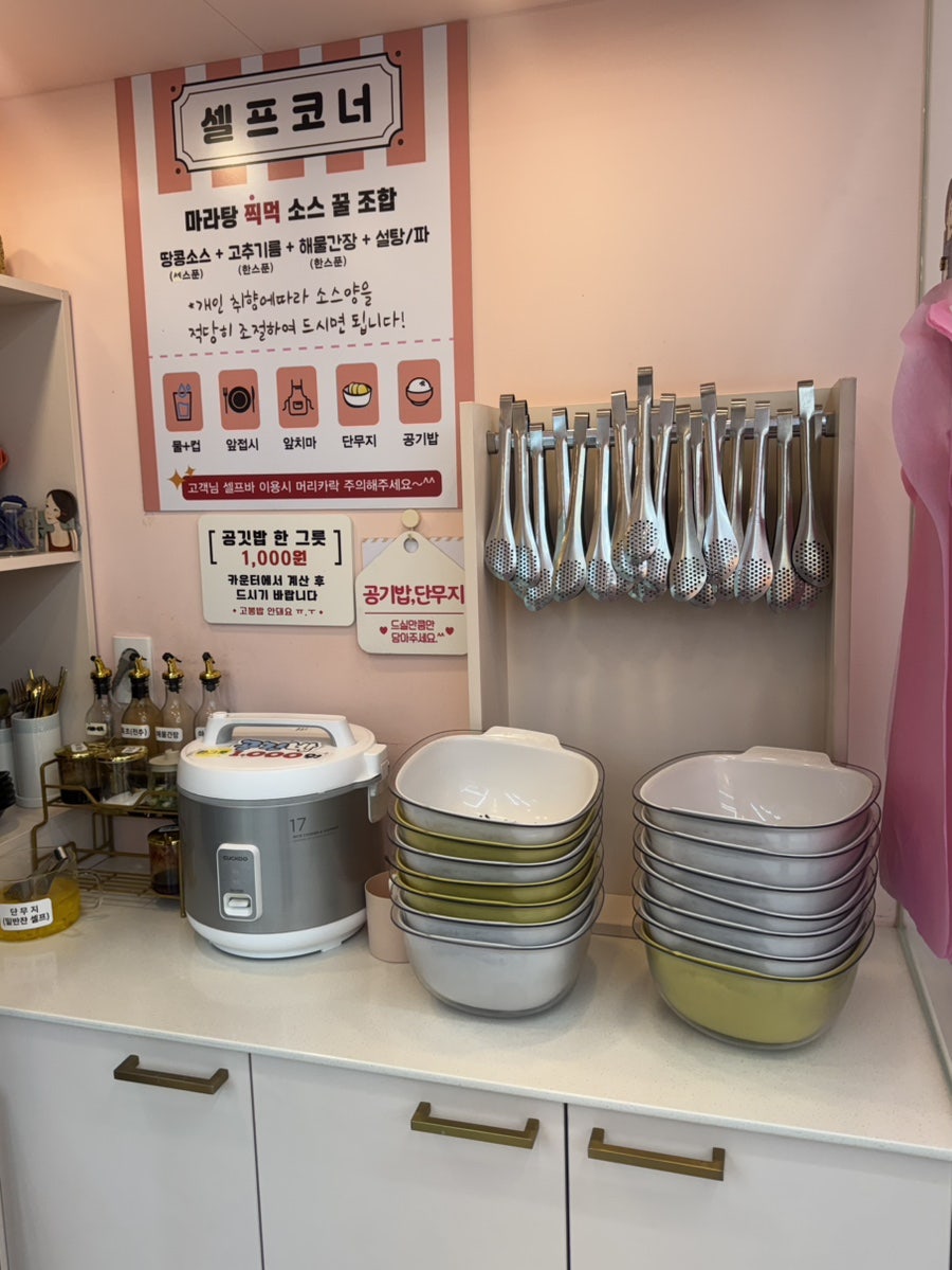 마라천향미 마라탕 사월역점 사진 2