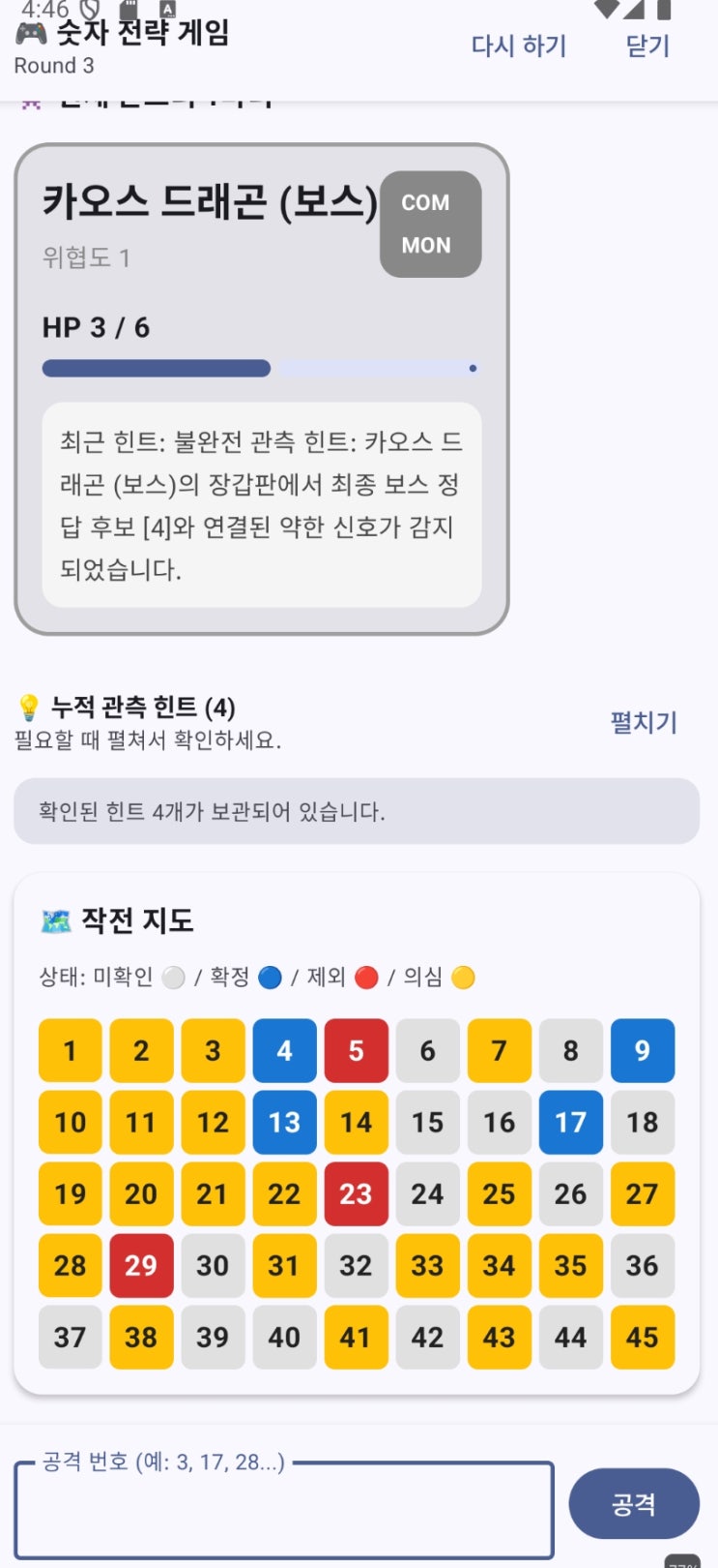 [LTAI 구축기] V2.9 주둔지 보관 안착 및 신규 숫자 훈련 콘텐츠 개방