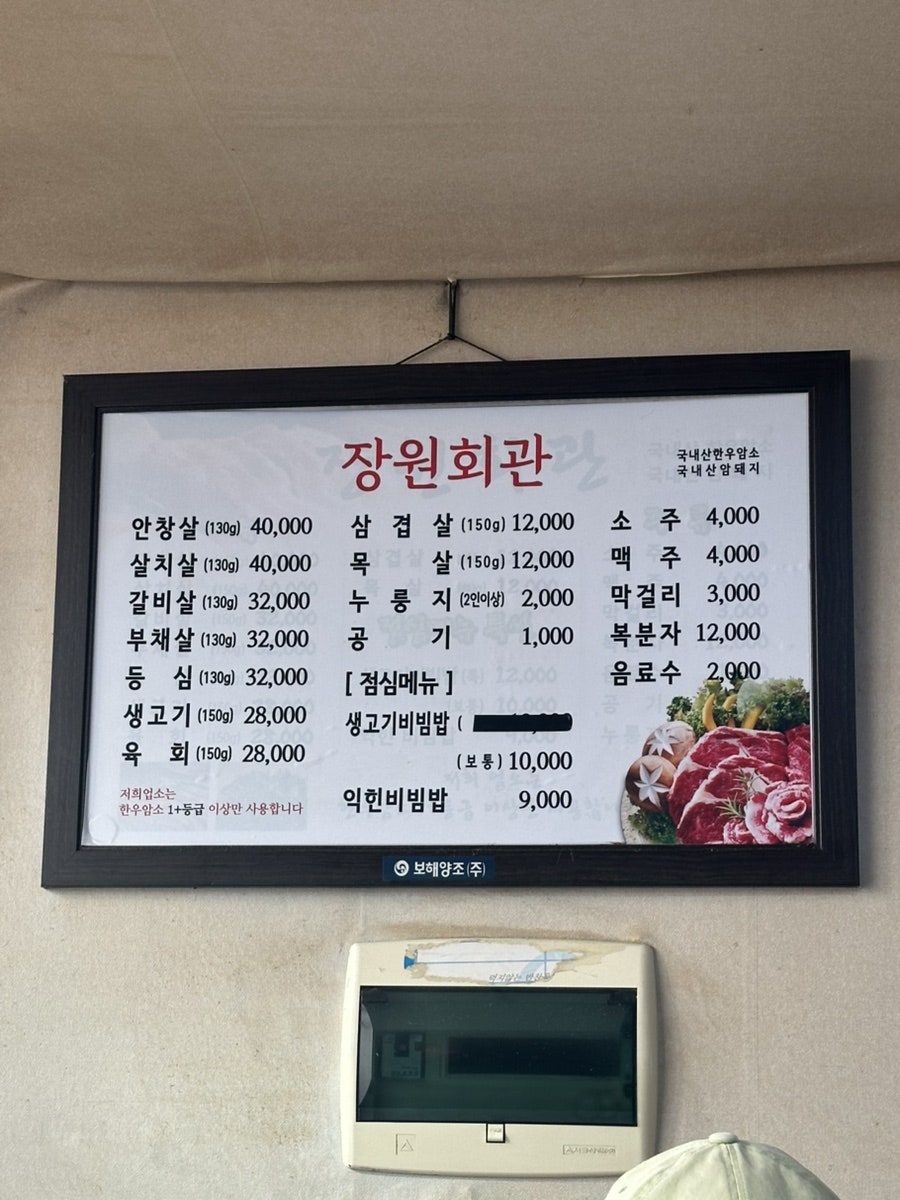 장원회관 사진 1