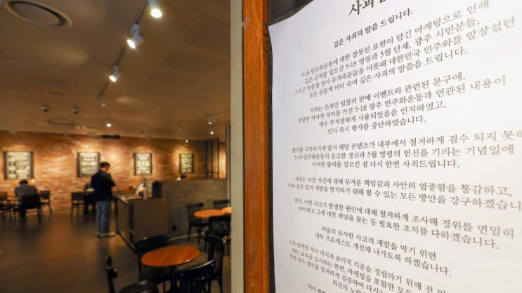  “8위까지 추락했다고?”… 스타벅스 카드 결제액 84억 증발 소식에 모두 충격받은 이유