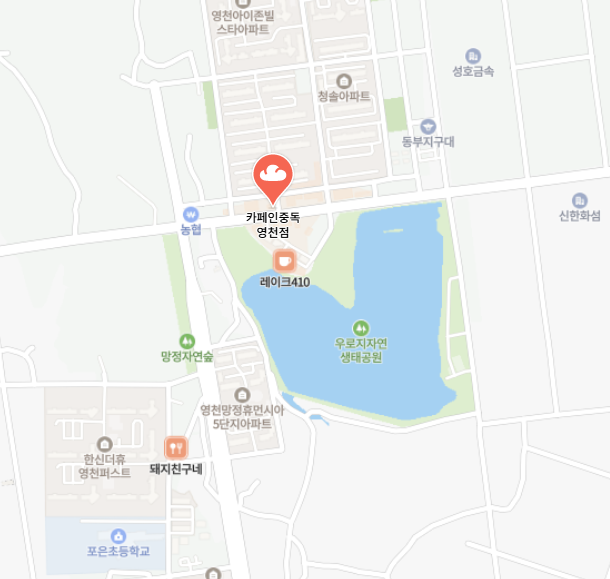 카페인중독 영천점 사진 3