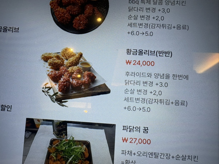 BBQ 고색행복점 사진 1