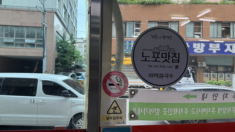 미락칼국수 사진 2