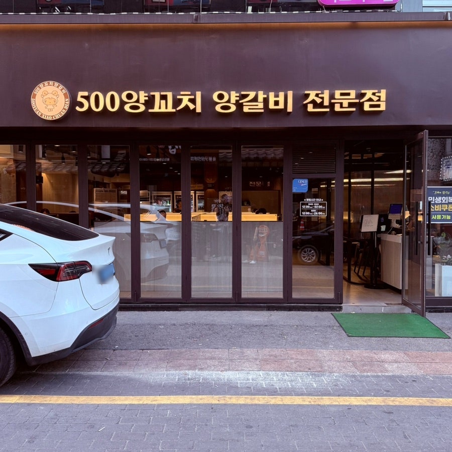 500원참숯양꼬치 사진 1