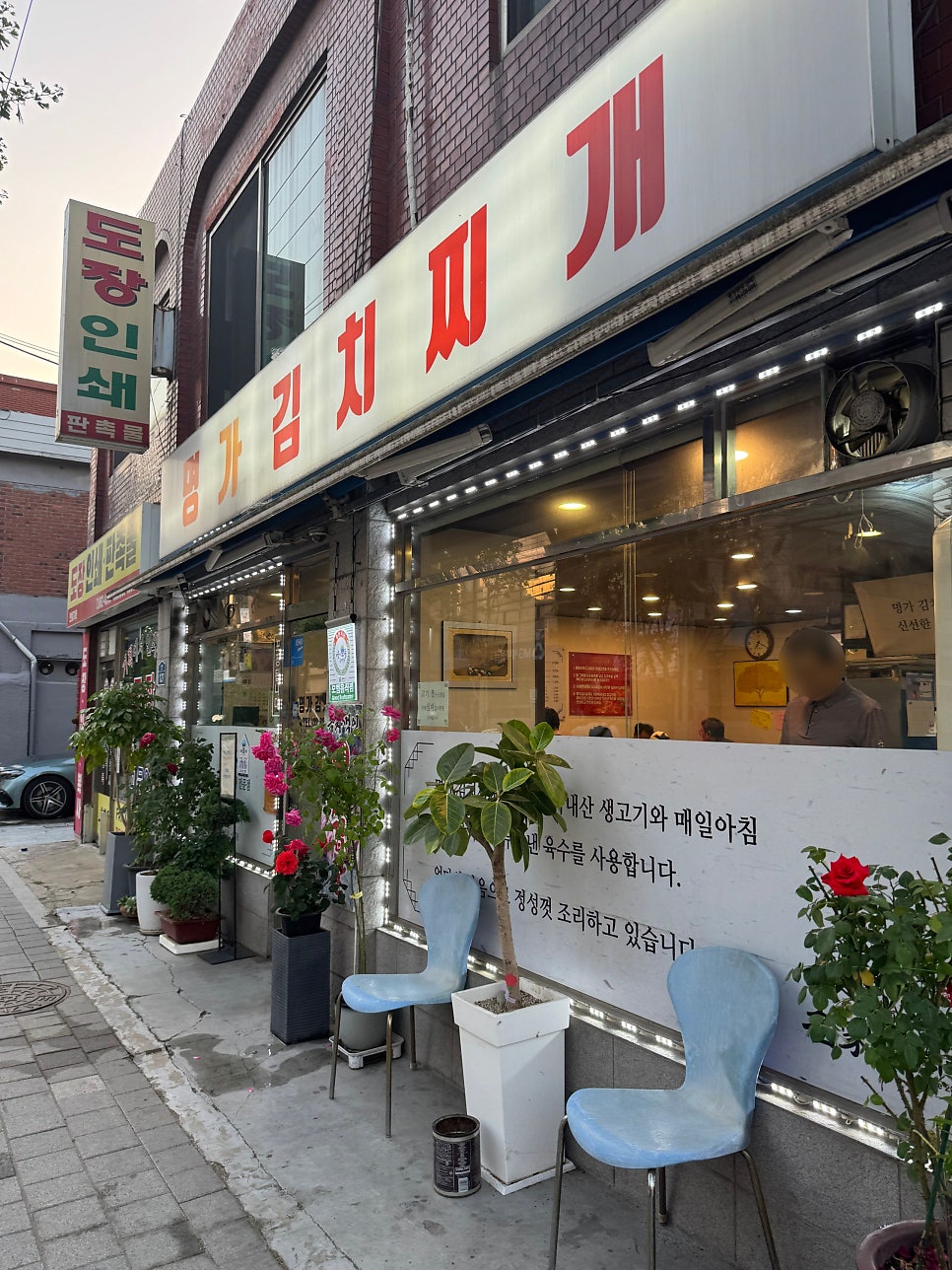 Myeonggagimchijjigae photo 2