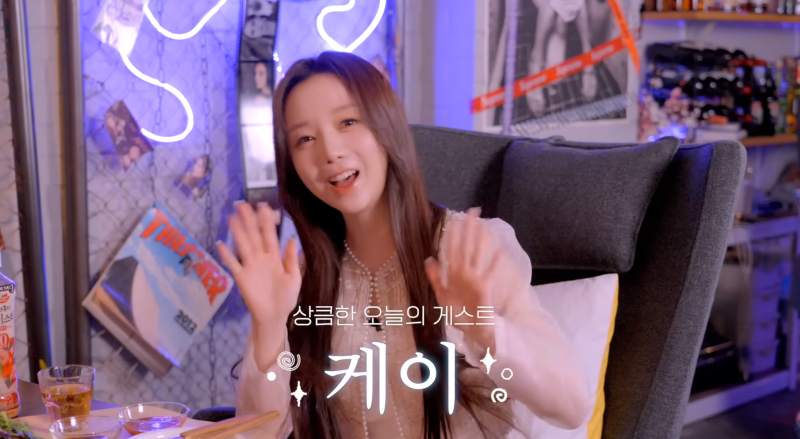 [러블리즈 케이:김지연][EP.05] 햇살 언니☀️ | Kei(케이) | 한잔하씬