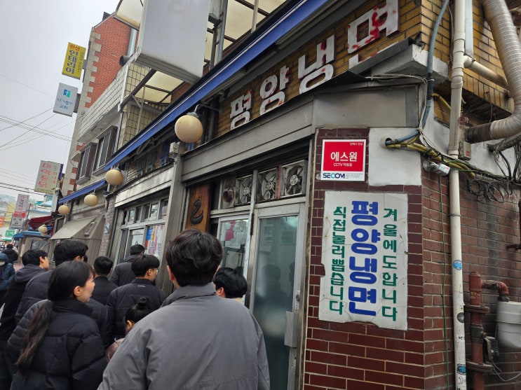 마포 을밀대 평양냉면 후기, 가격 메뉴 웨이팅 정리