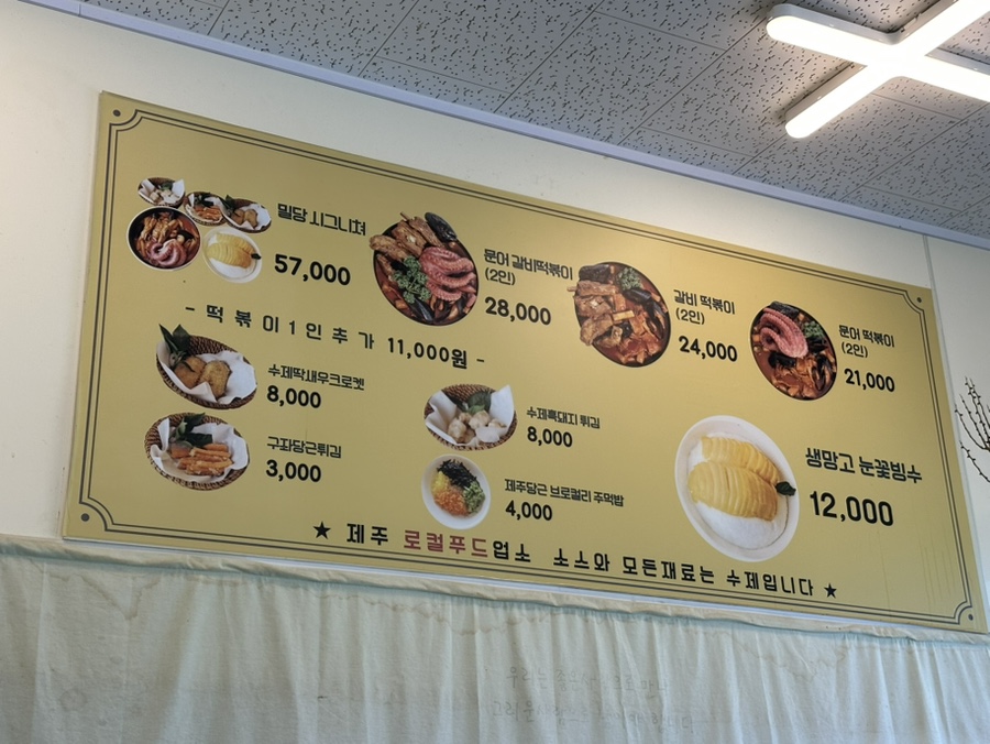 제주밀당 사진 4