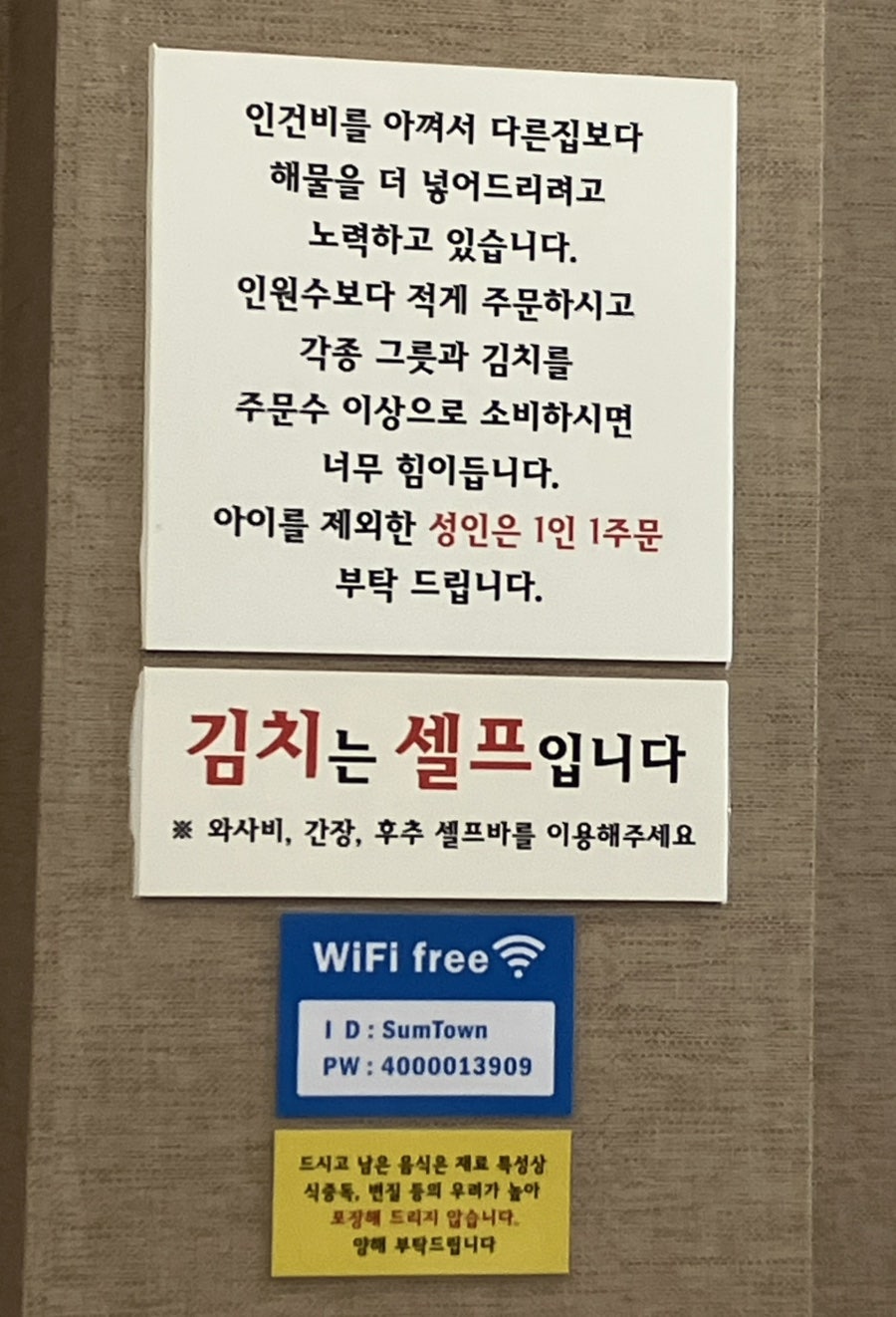 섬마을해물칼국수 사진 4