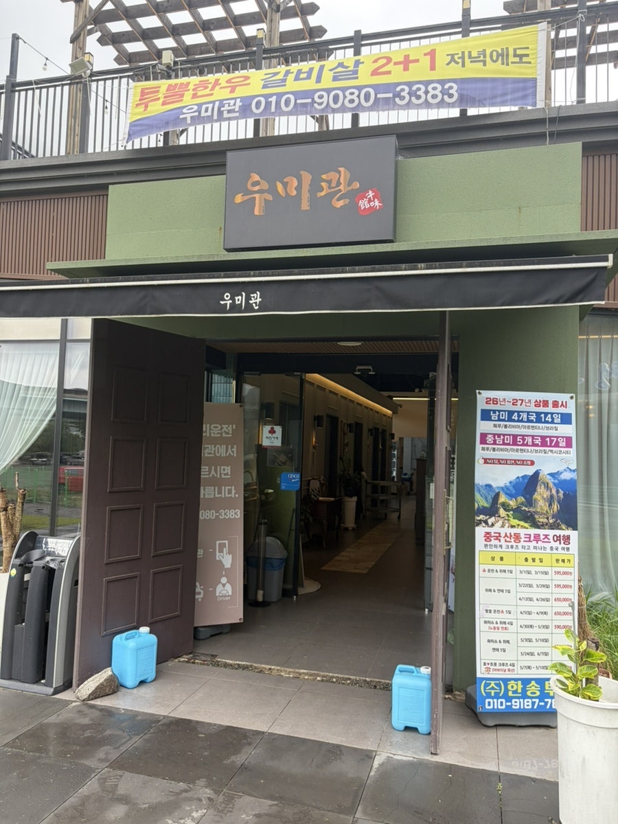 우미관 사진 1