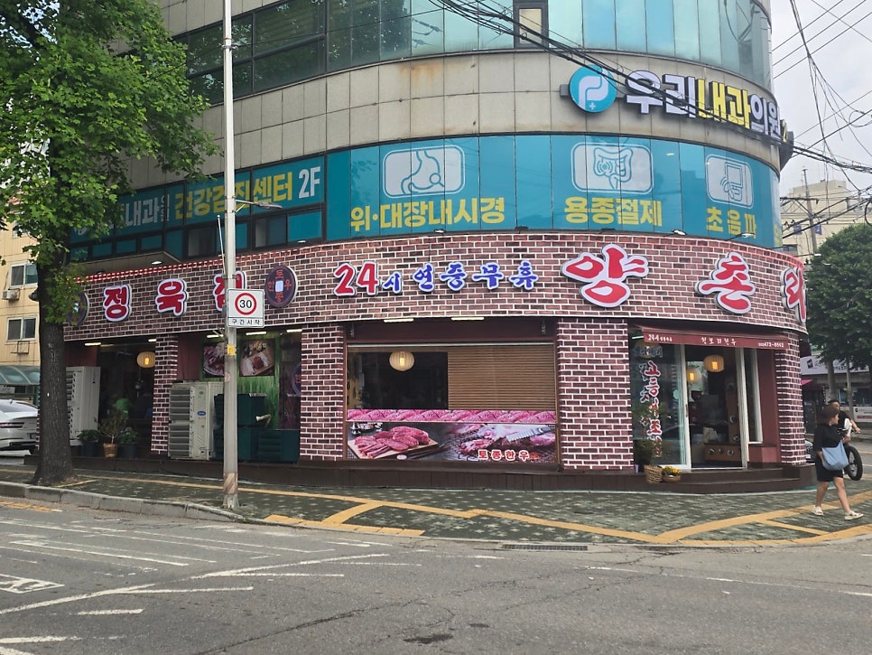 양촌리 남동점 사진 1