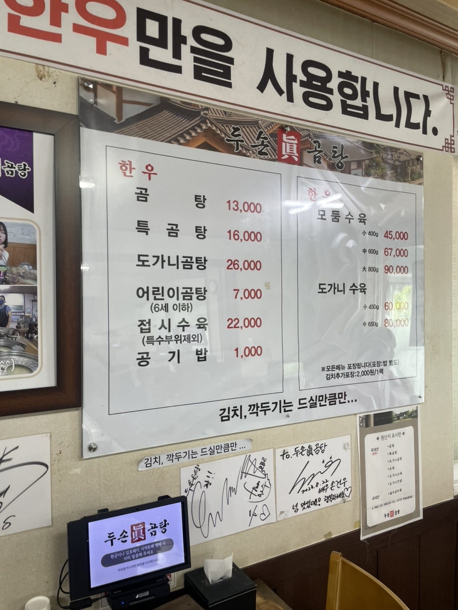 두손진곰탕 사진 6