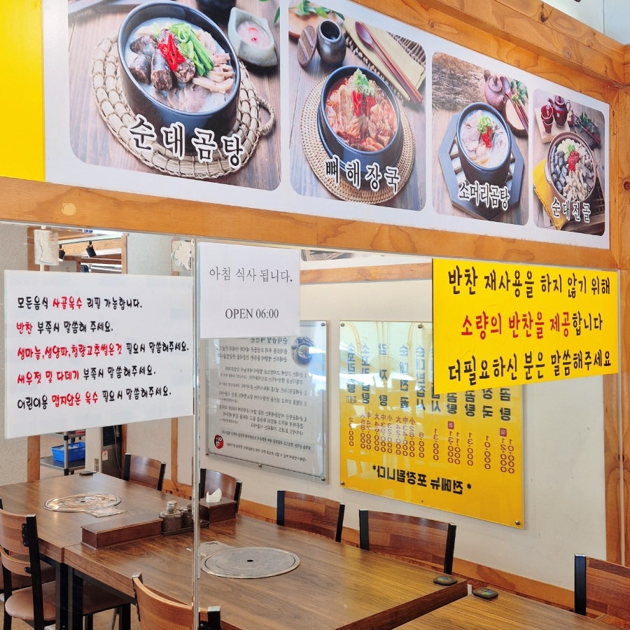 이가병천순대 사진 6