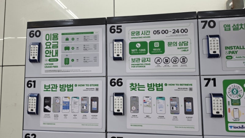 광화문역 5호선 물품보관함 보관소 위치 이용방법 2곳