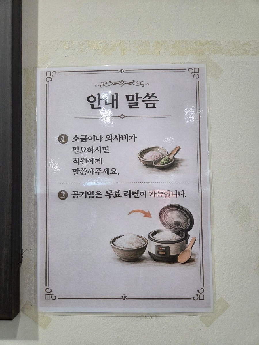 온카츠 사진 3
