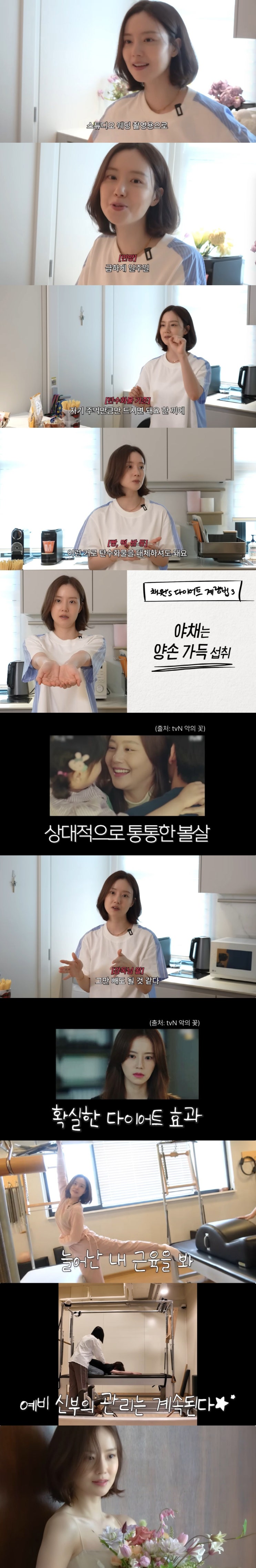 6월 <b>결혼</b> <b>문채원</b>, 얼굴이 반쪽? 악의 꽃 시절 45kg까지 뺐던... 