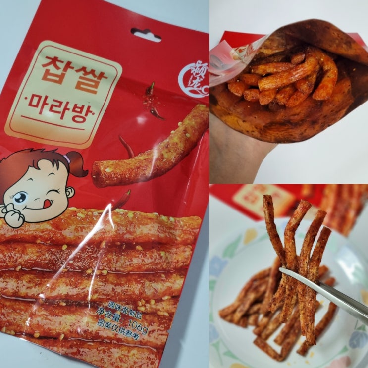  찹쌀 마라방 이건 아니잖아 (가격 나트륨 칼로리 유통기한)