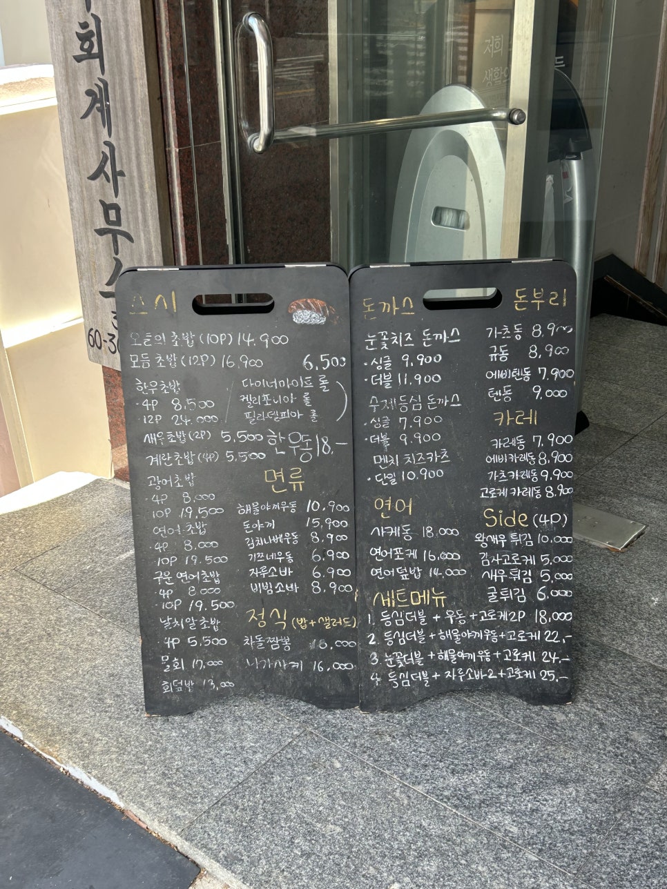 스시돈 사진 3