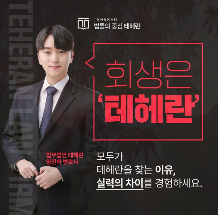  평택개인회생 개인파산 법무사 제도가 중요하다면