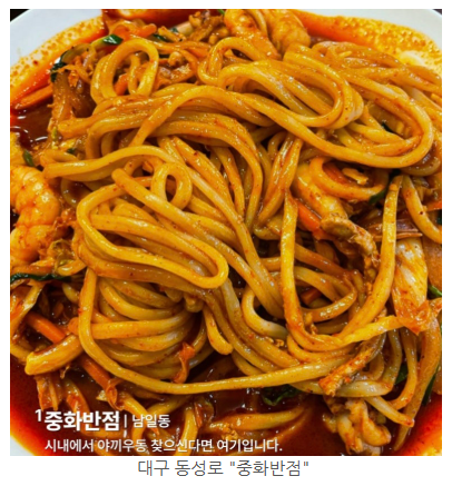 중화반점 사진 2