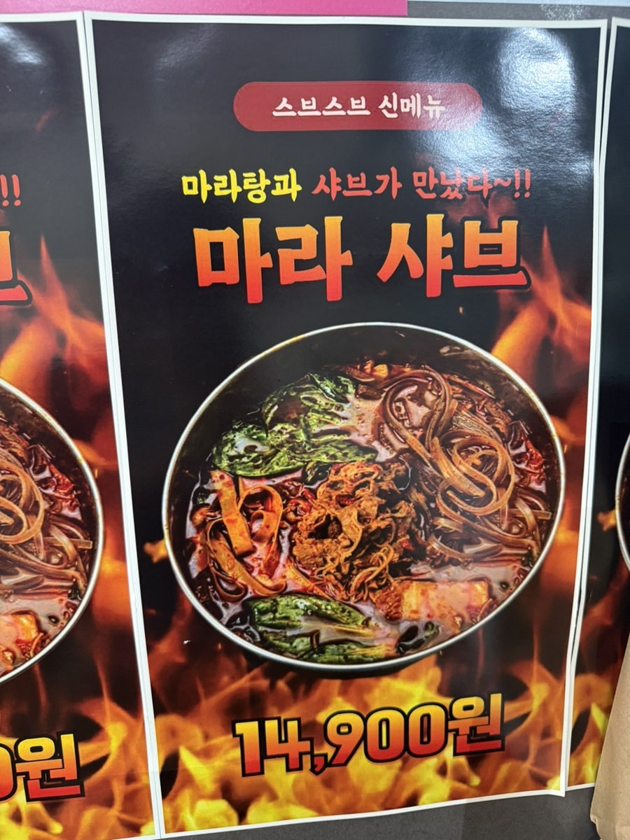 스브스브 사진 3