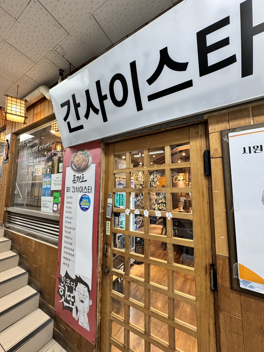 간사이스타 사진 1