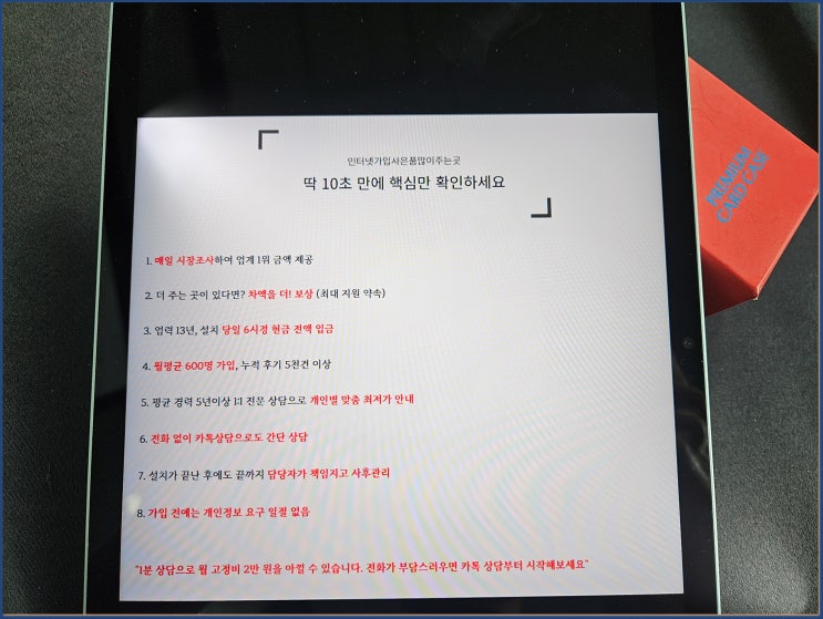 LG SK <b>KT</b> 인터넷설치 조건 비교 후 혜택 많이 받은 후기