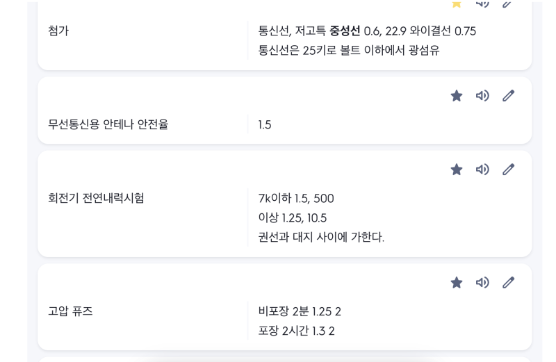전기기사 필기 합격 후기 & 공부법 (전기치트키)