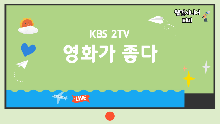 닥터 섬보이, <b>현상수배</b>, 살목지, 걸리버 여행기’ 영화 소개