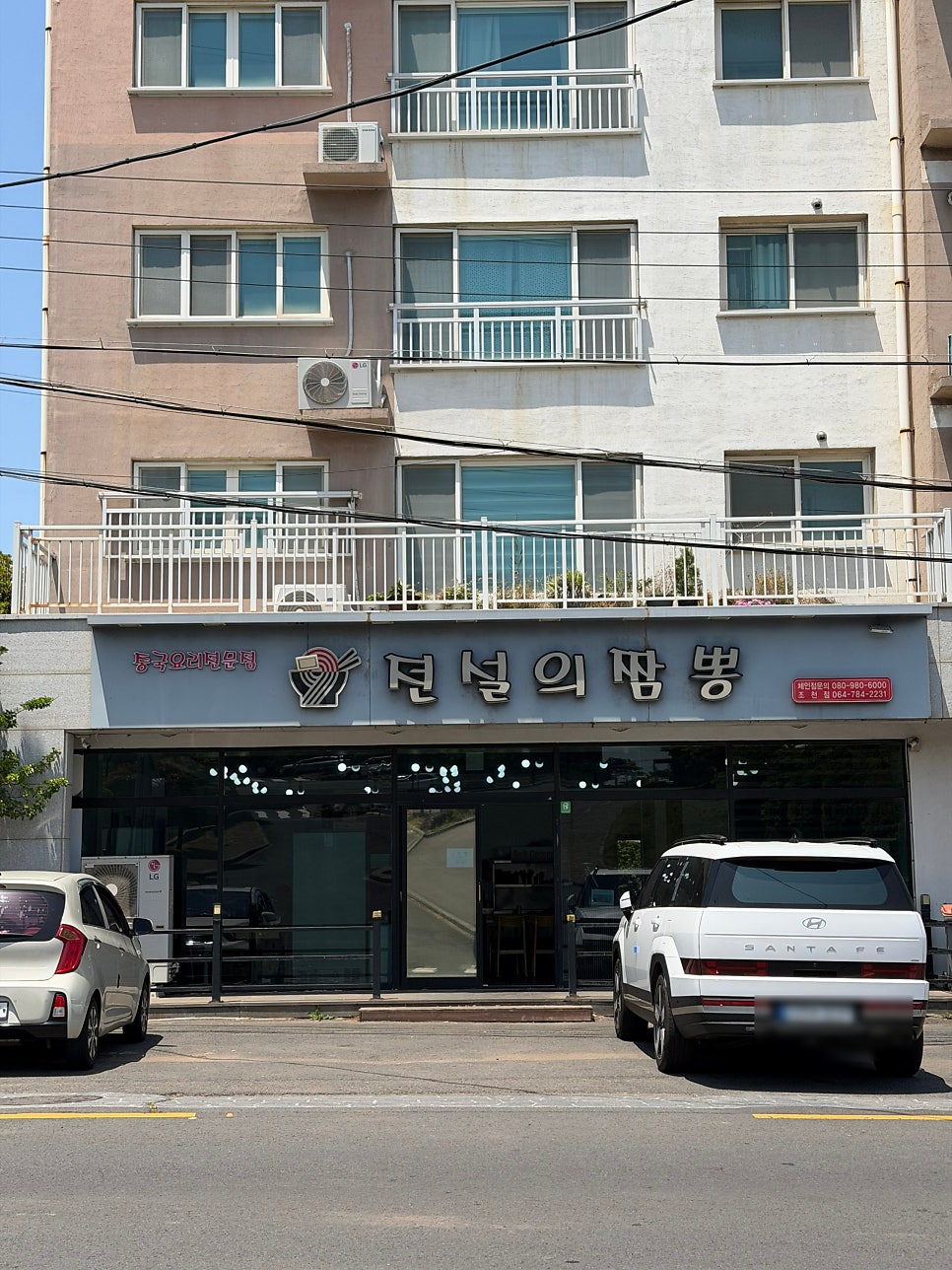 전설의짬뽕 조천점 사진 3
