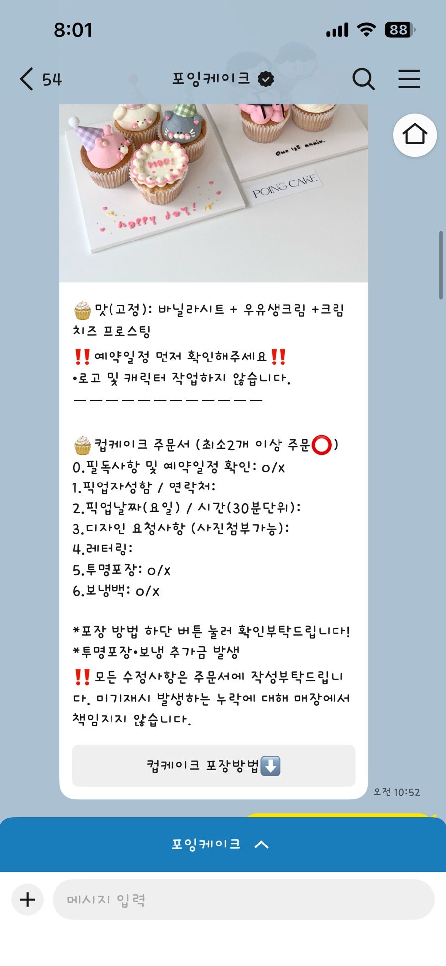 포잉케이크 사진 4