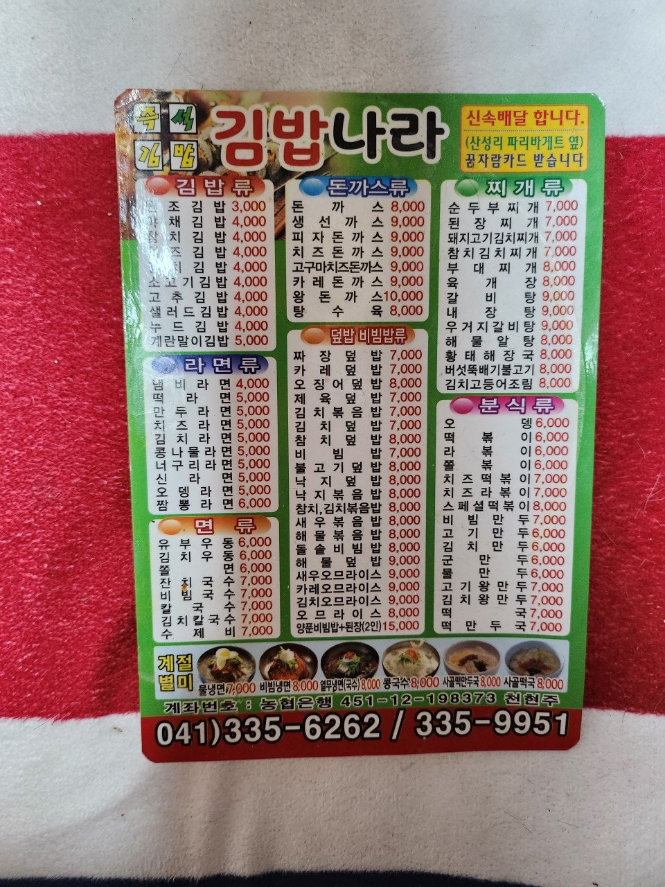 김밥나라 사진 2