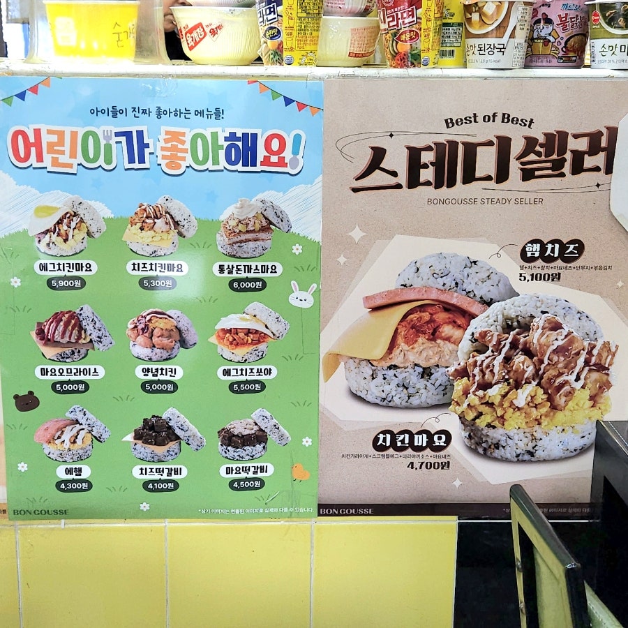 봉구스밥버거 방학점 사진 5