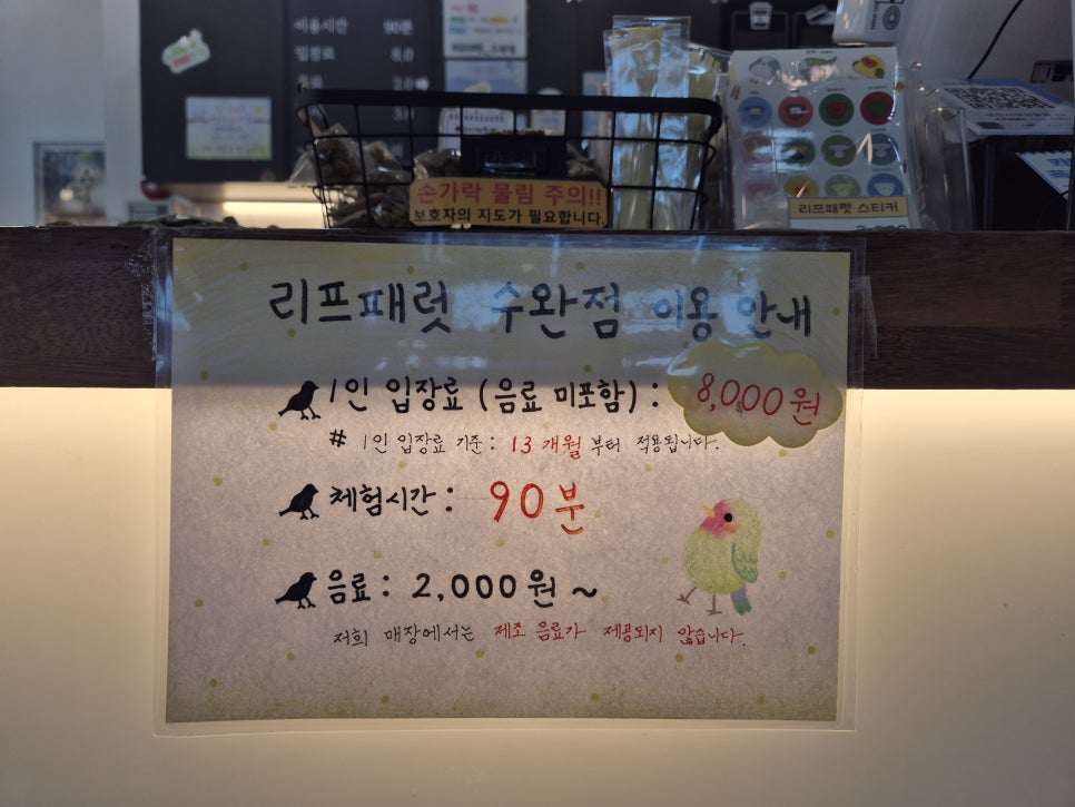 리프패럿 광주월곡점 사진 5
