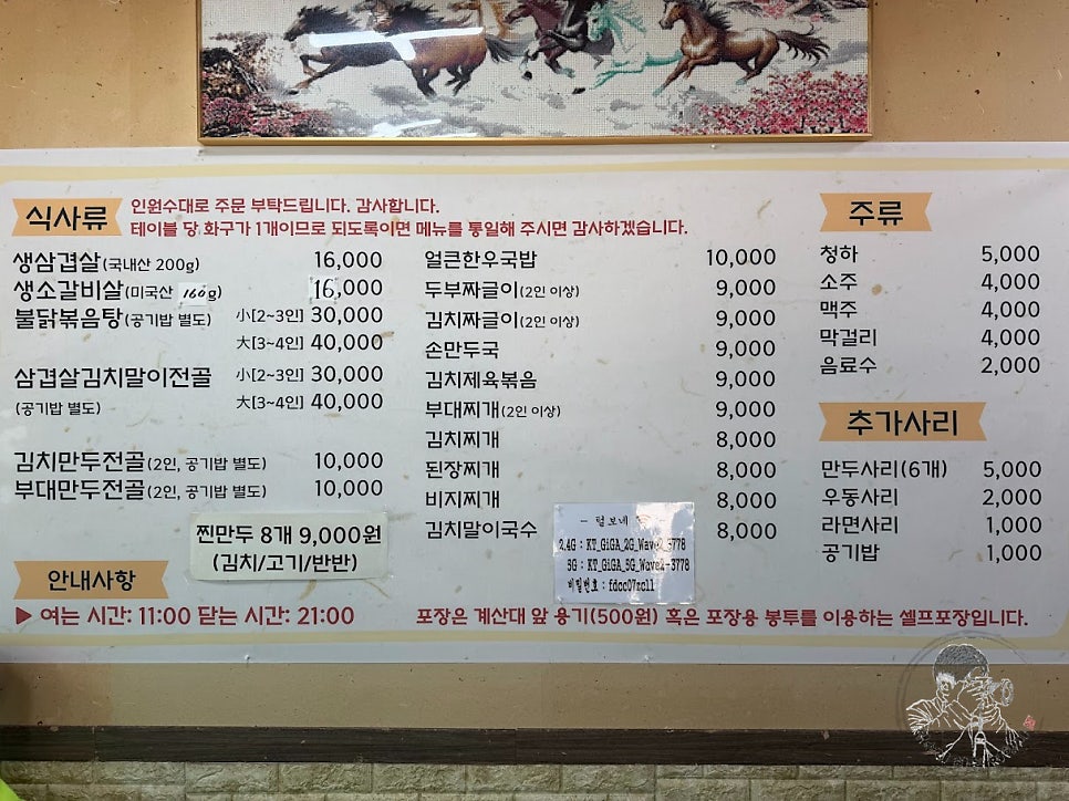 털보네 사진 3