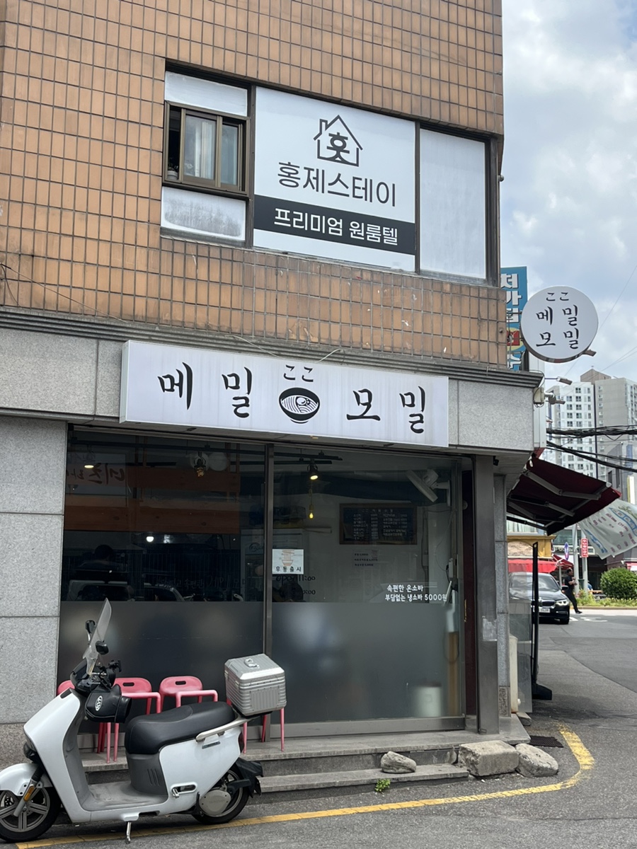 메밀모밀 사진 1
