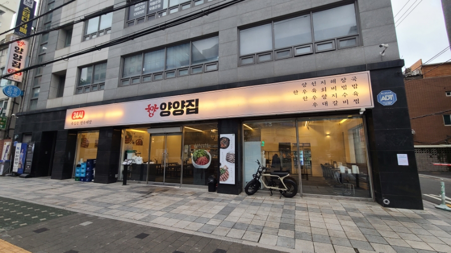 양평해장국 사진 1