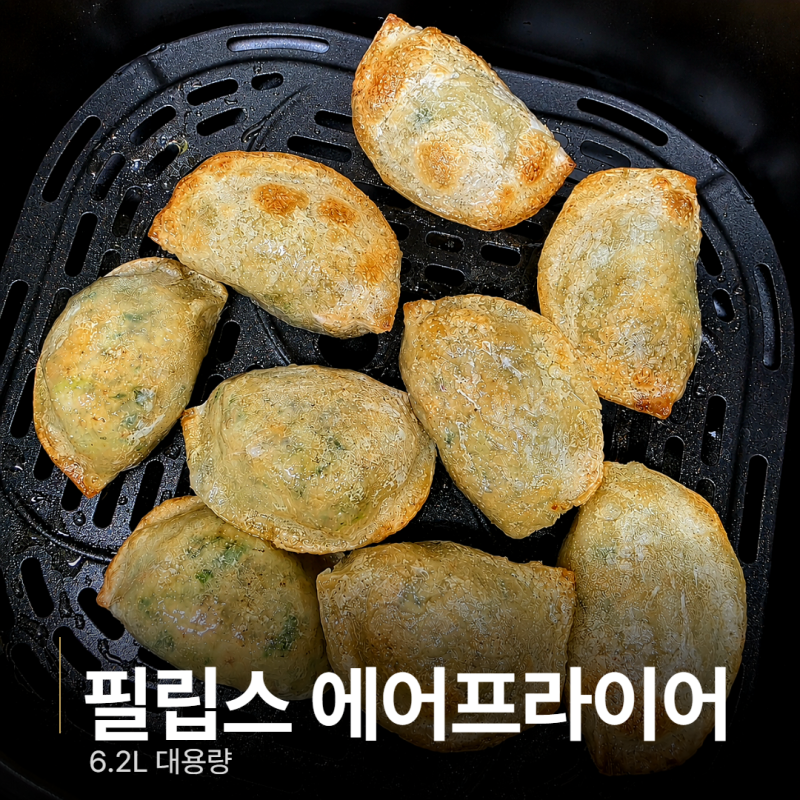 필립스 1000 시리즈 6.2L 조작 간편하고 세척 쉬운 에어프라이어